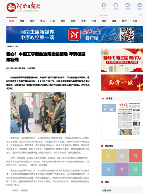 图形用户界面, 网站描述已自动生成